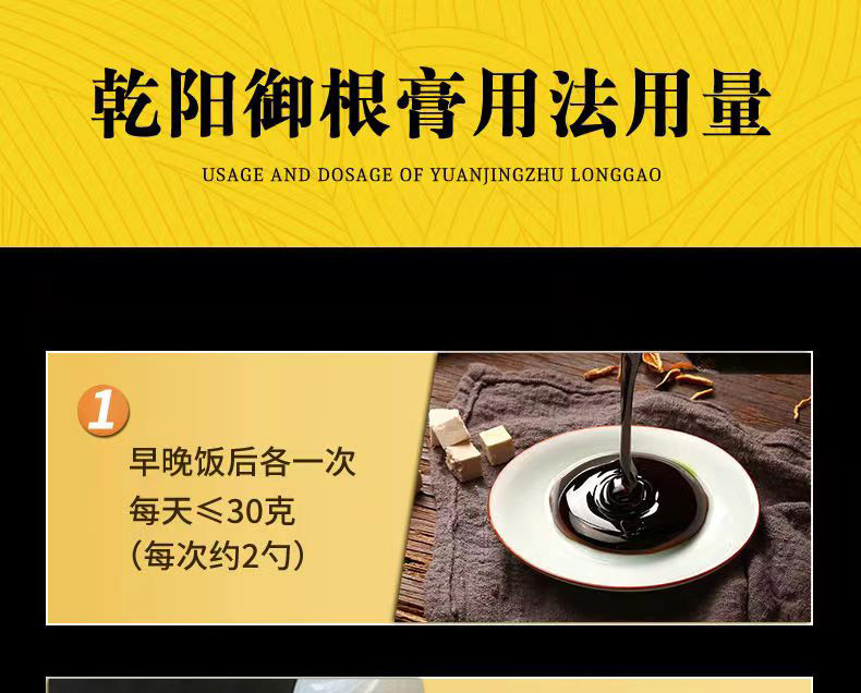 5乾阳御根膏1.jpg