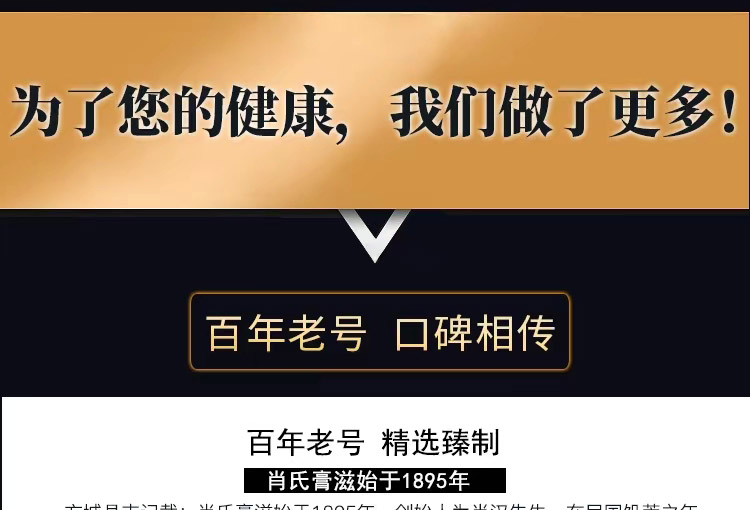 6乾阳御根膏1.jpg