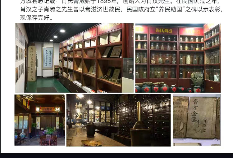 6乾阳御根膏2.jpg