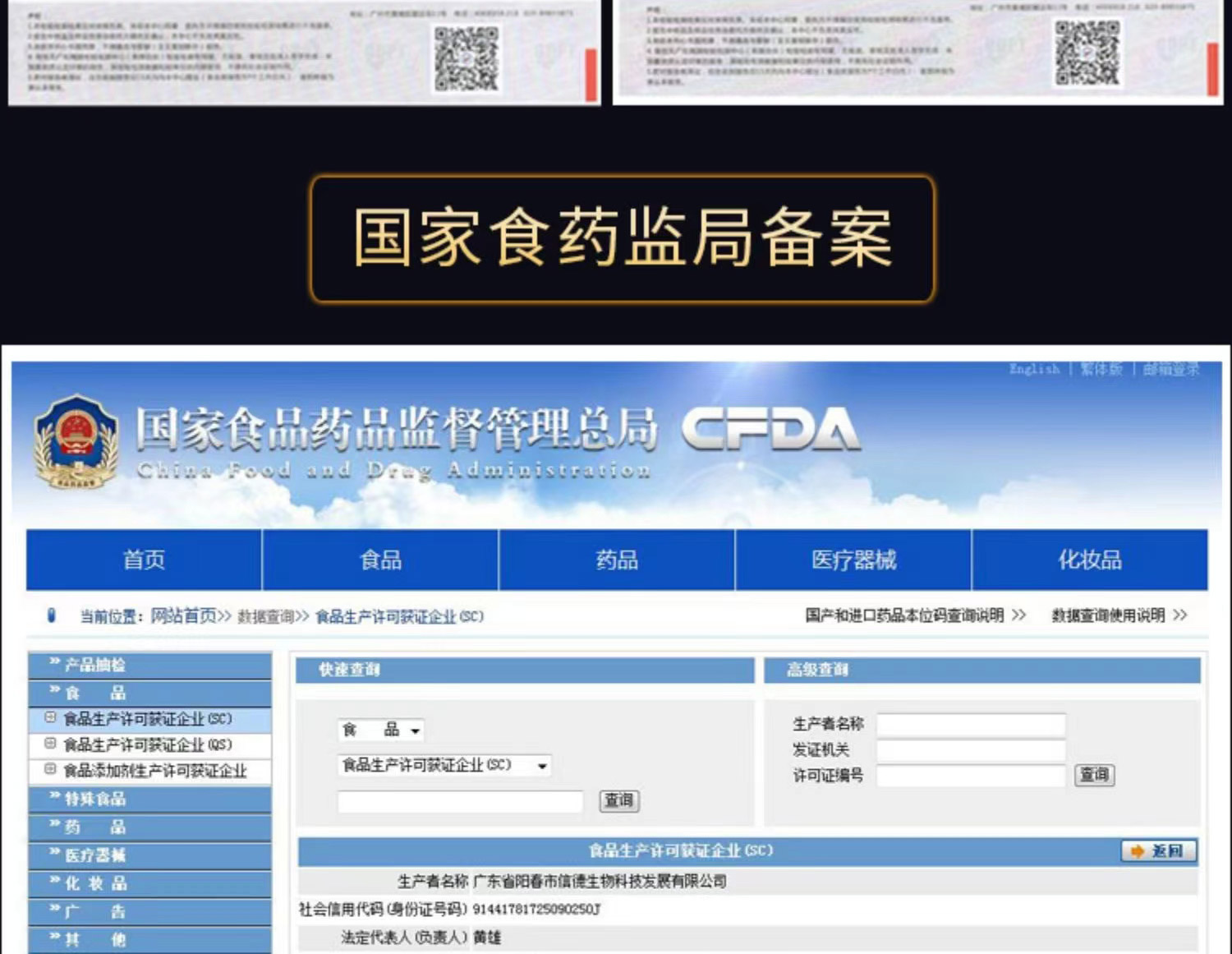 7乾阳御根膏2.jpg